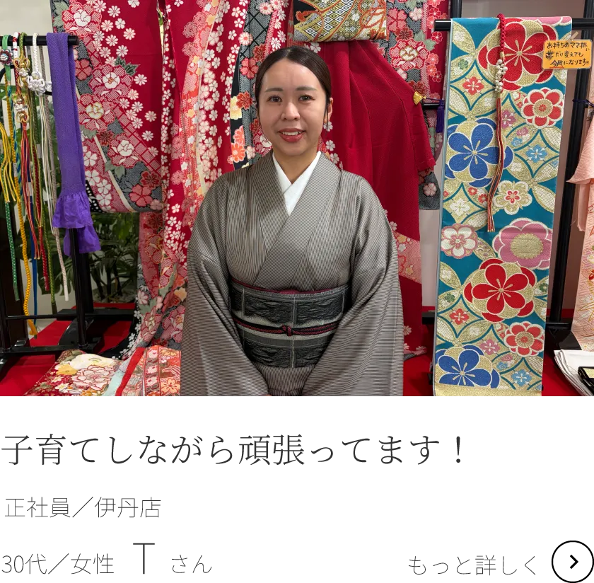 子育てしながら頑張ってます!