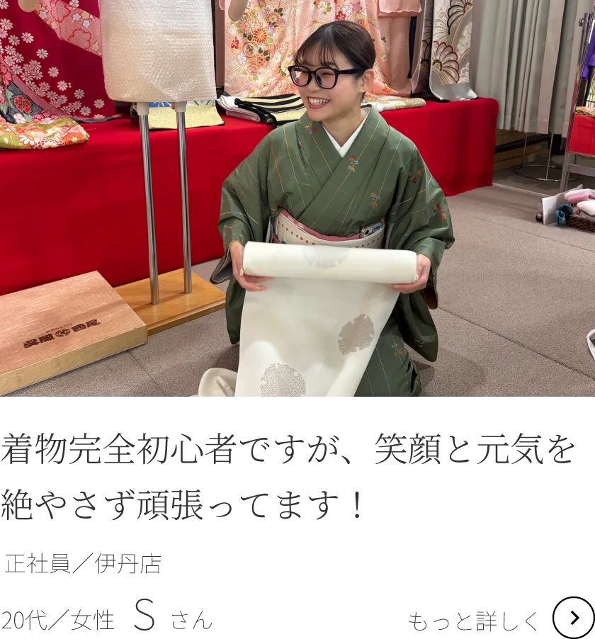 着物完全初心者ですが、笑顔と元気を絶やさず頑張ってます!